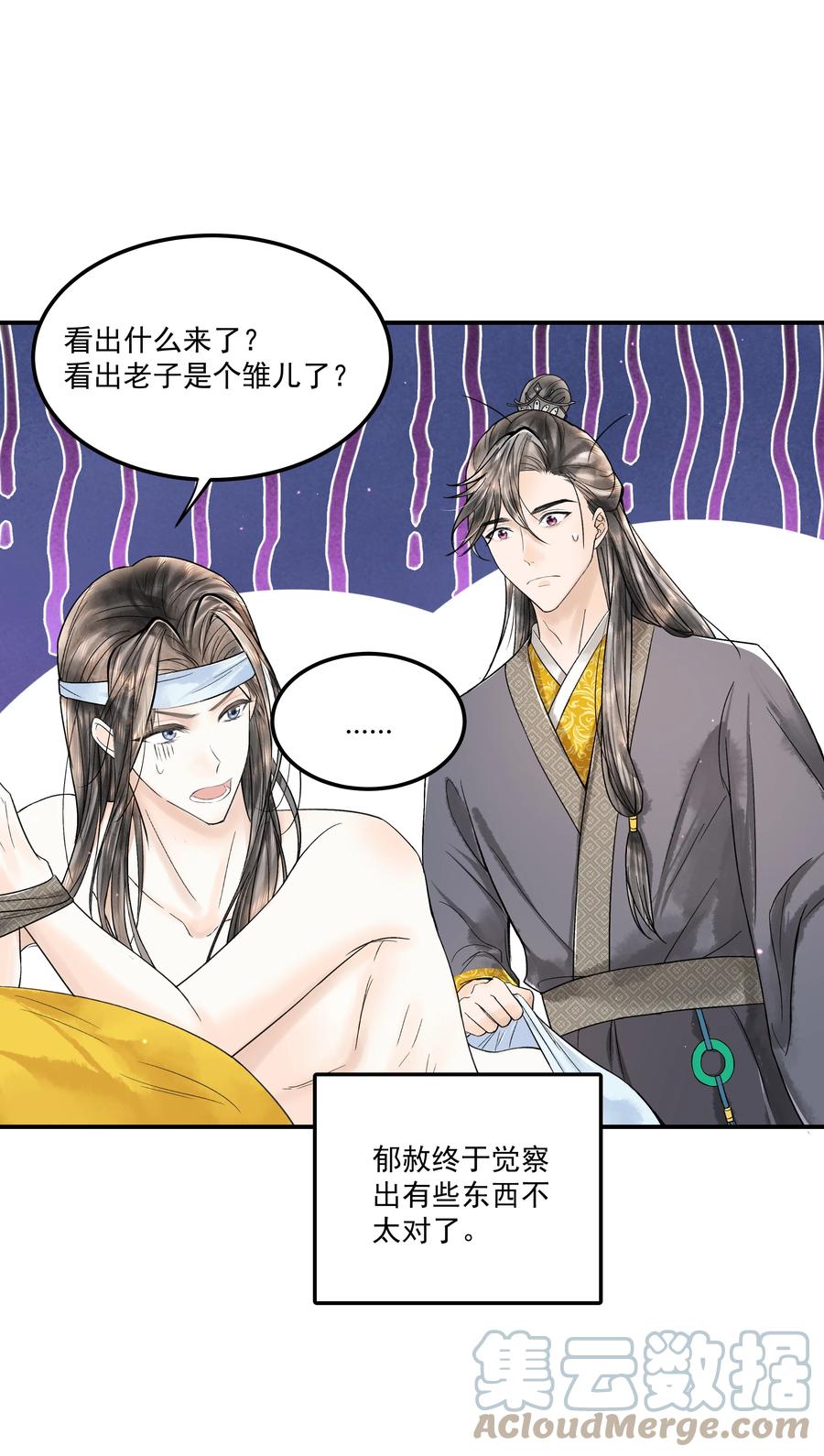 《当年万里觅封侯》094 你们要好好相处 第9页
