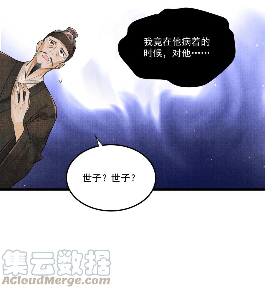 《当年万里觅封侯》094 你们要好好相处 第19页