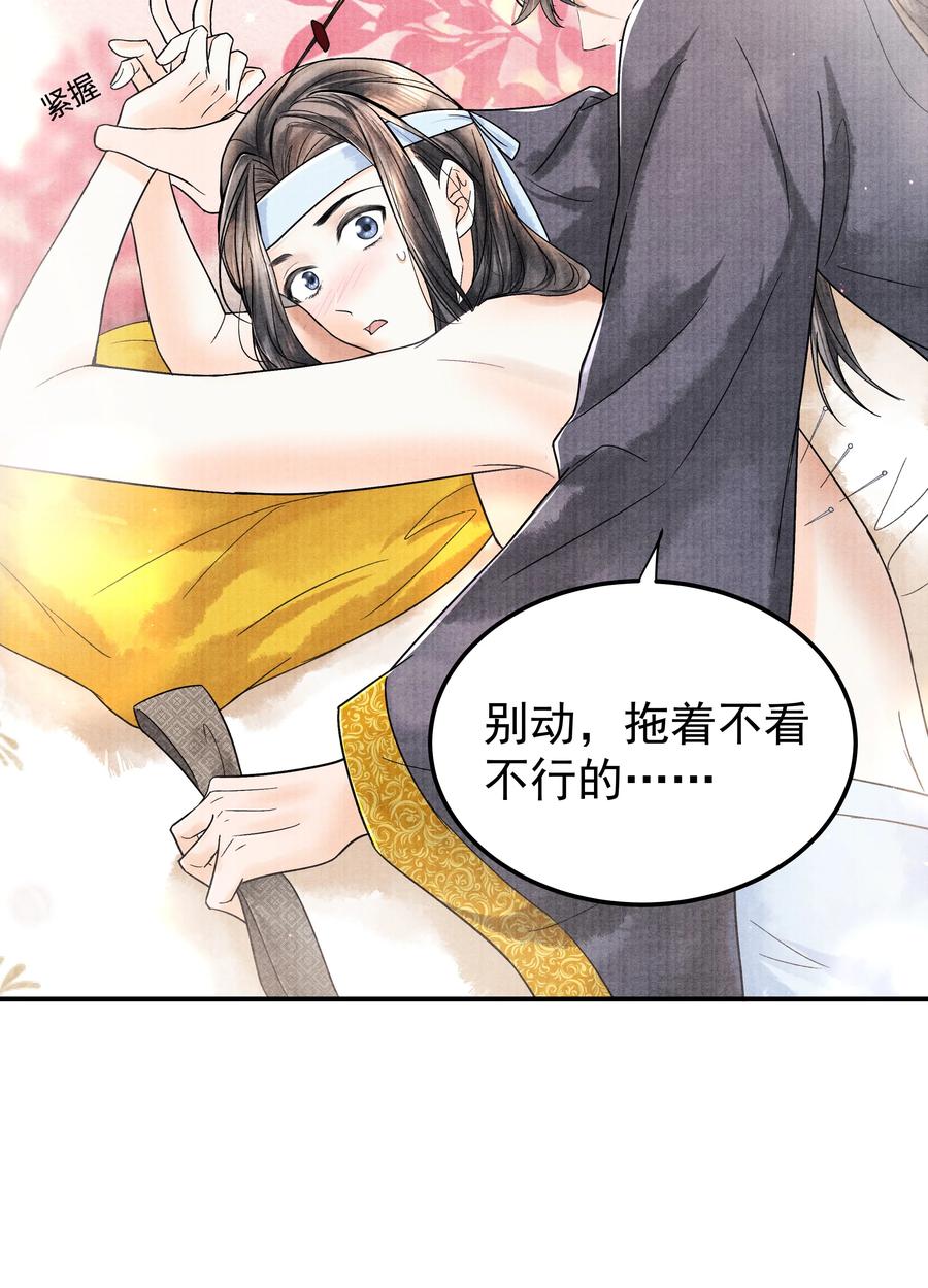《当年万里觅封侯》094 你们要好好相处 第6页