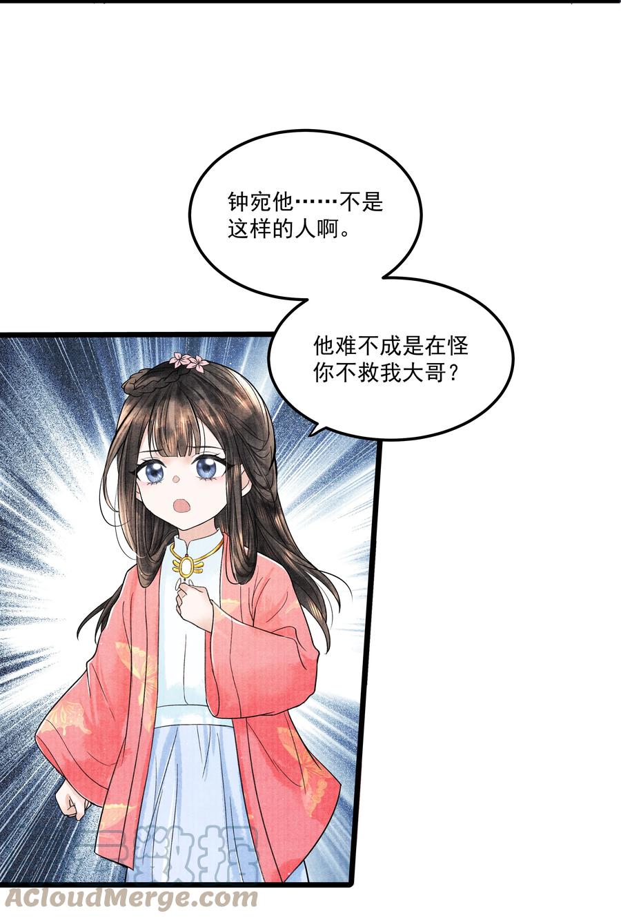《当年万里觅封侯》094 你们要好好相处 第31页