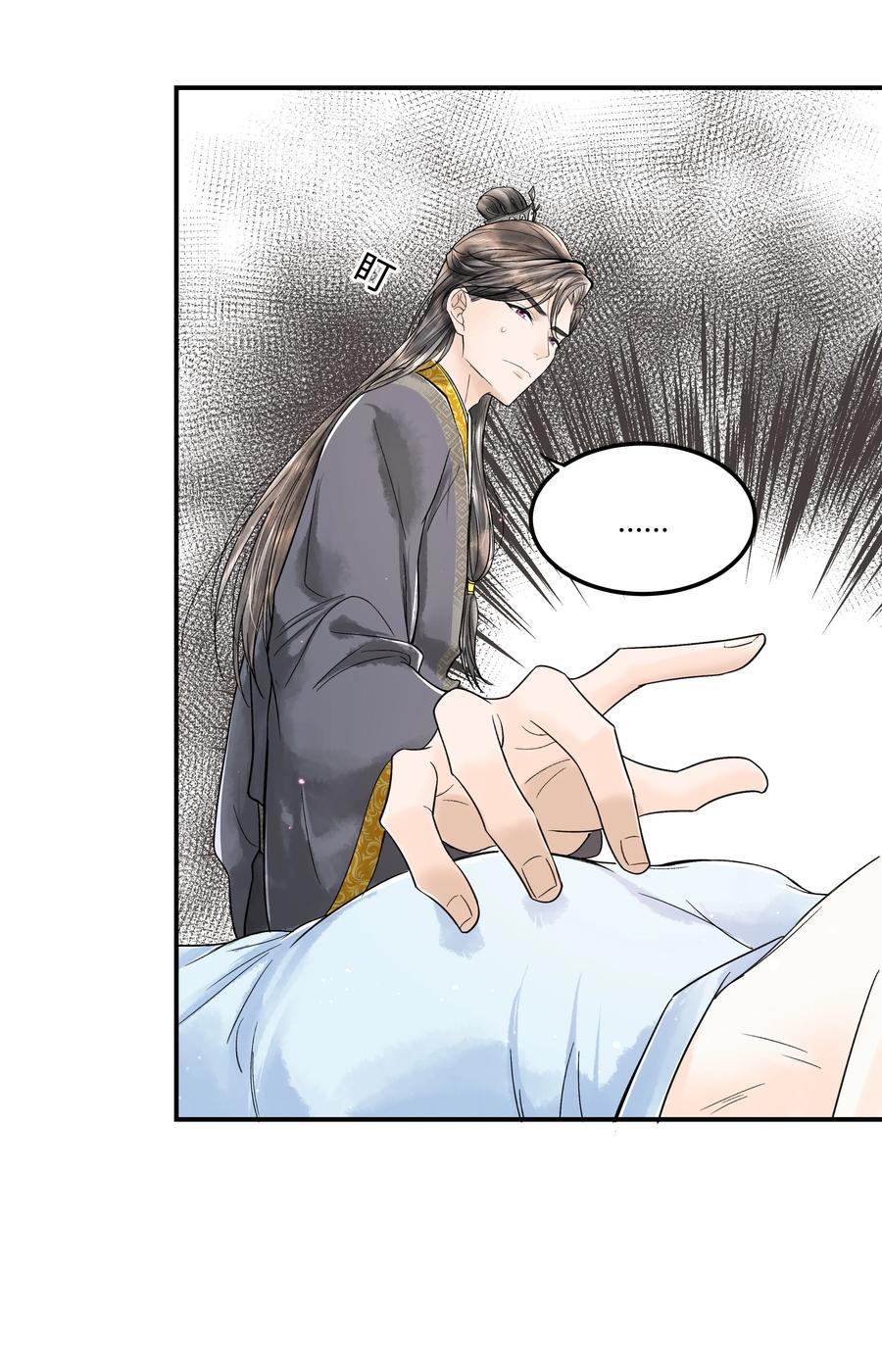 《当年万里觅封侯》094 你们要好好相处 第8页