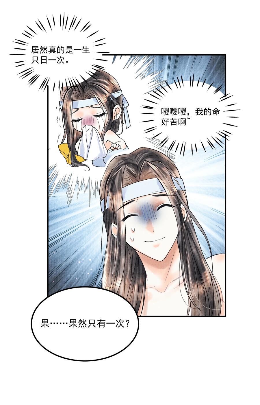 《当年万里觅封侯》094 你们要好好相处 第4页