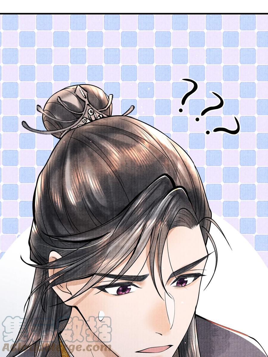 《当年万里觅封侯》095 归远，我会尽力赎罪。 第7页