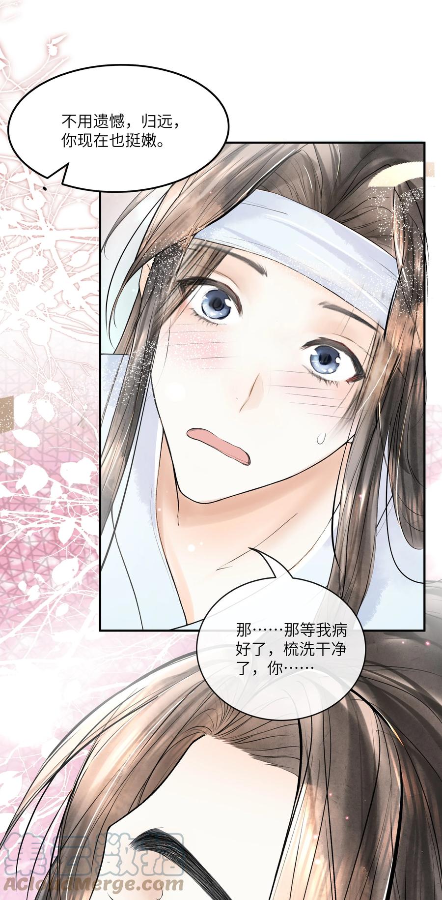 《当年万里觅封侯》095 归远，我会尽力赎罪。 第37页