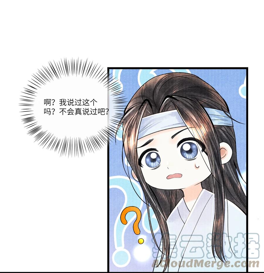 《当年万里觅封侯》095 归远，我会尽力赎罪。 第9页
