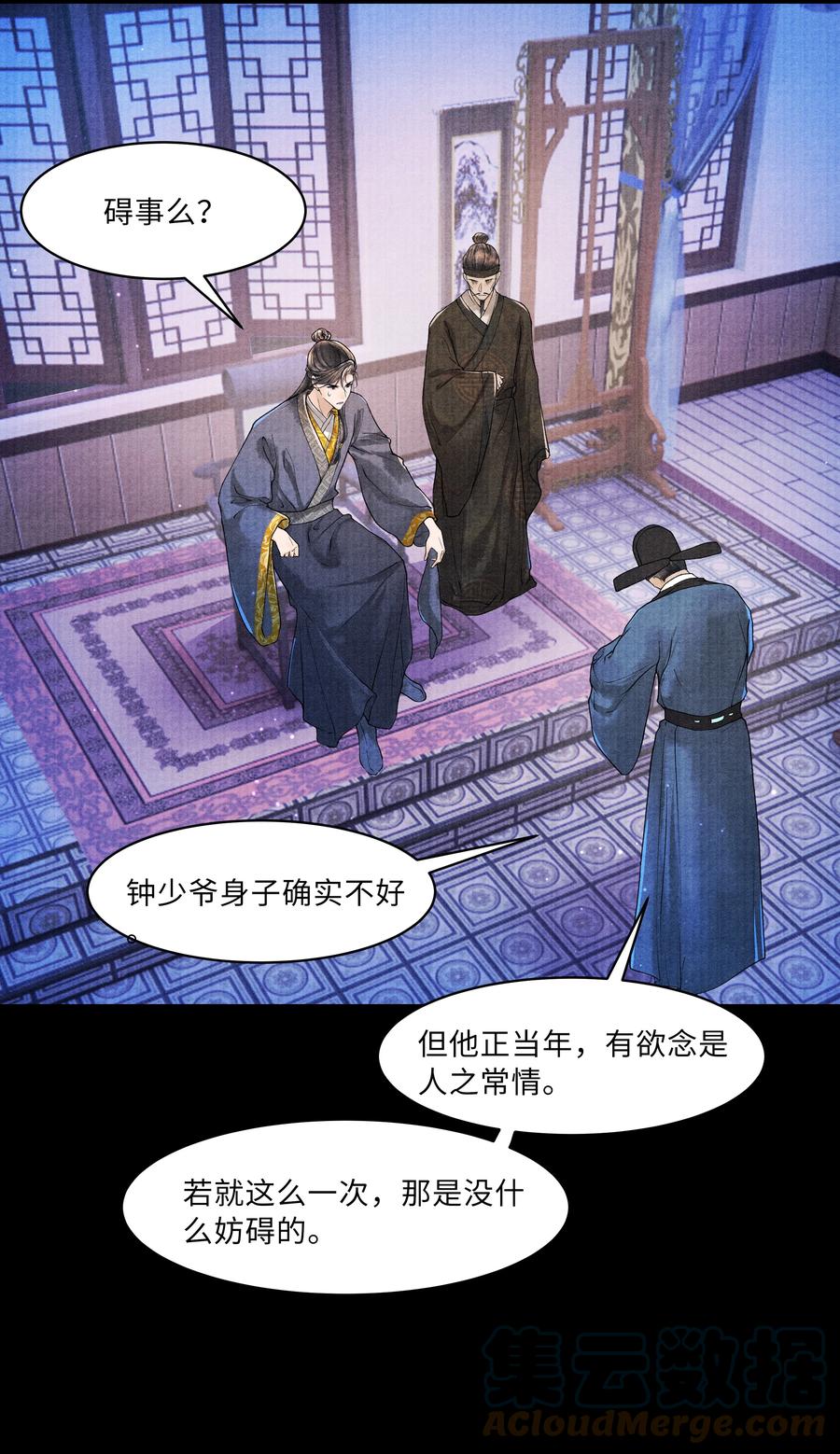 《当年万里觅封侯》096 从来都没应付过！ 第25页