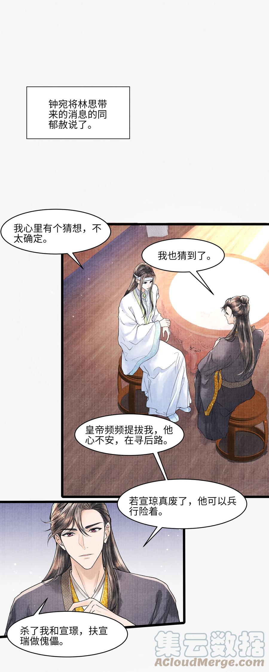 《当年万里觅封侯》096 从来都没应付过！ 第21页