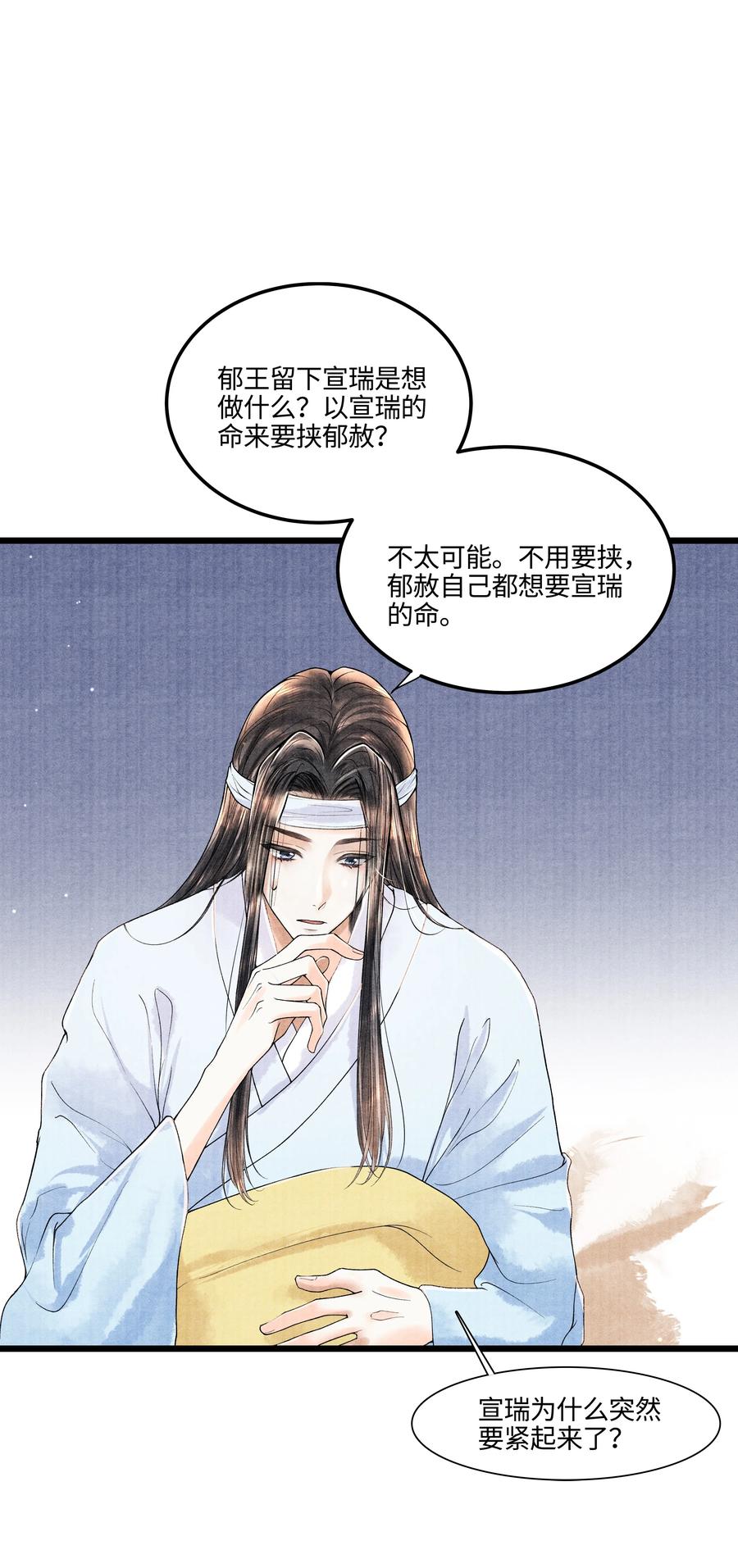 《当年万里觅封侯》096 从来都没应付过！ 第16页