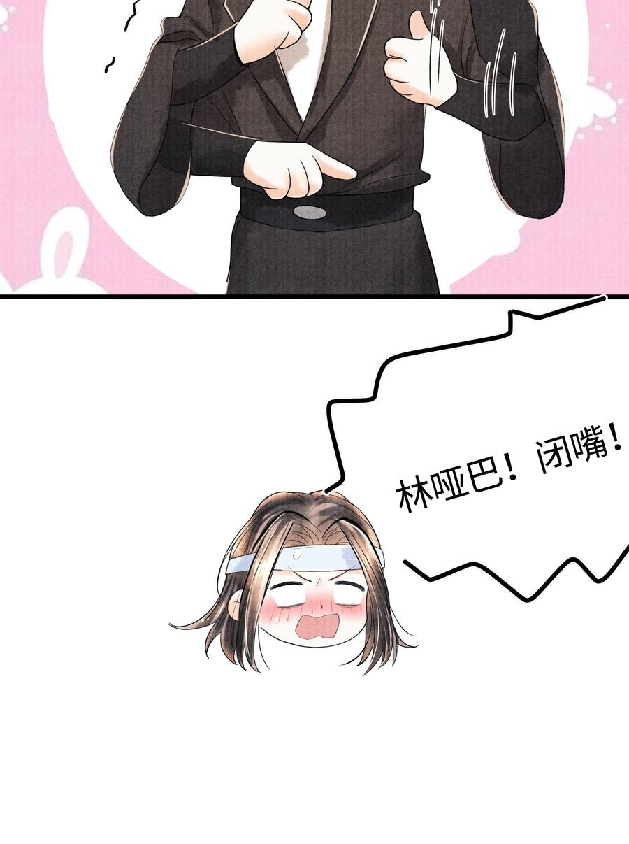 《当年万里觅封侯》096 从来都没应付过！ 第14页