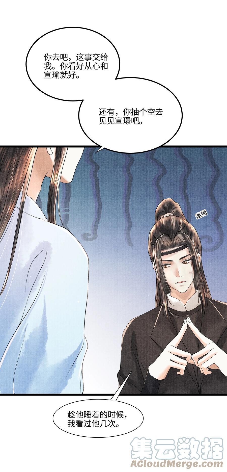 《当年万里觅封侯》096 从来都没应付过！ 第17页