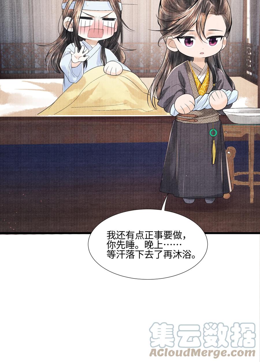 《当年万里觅封侯》096 从来都没应付过！ 第7页