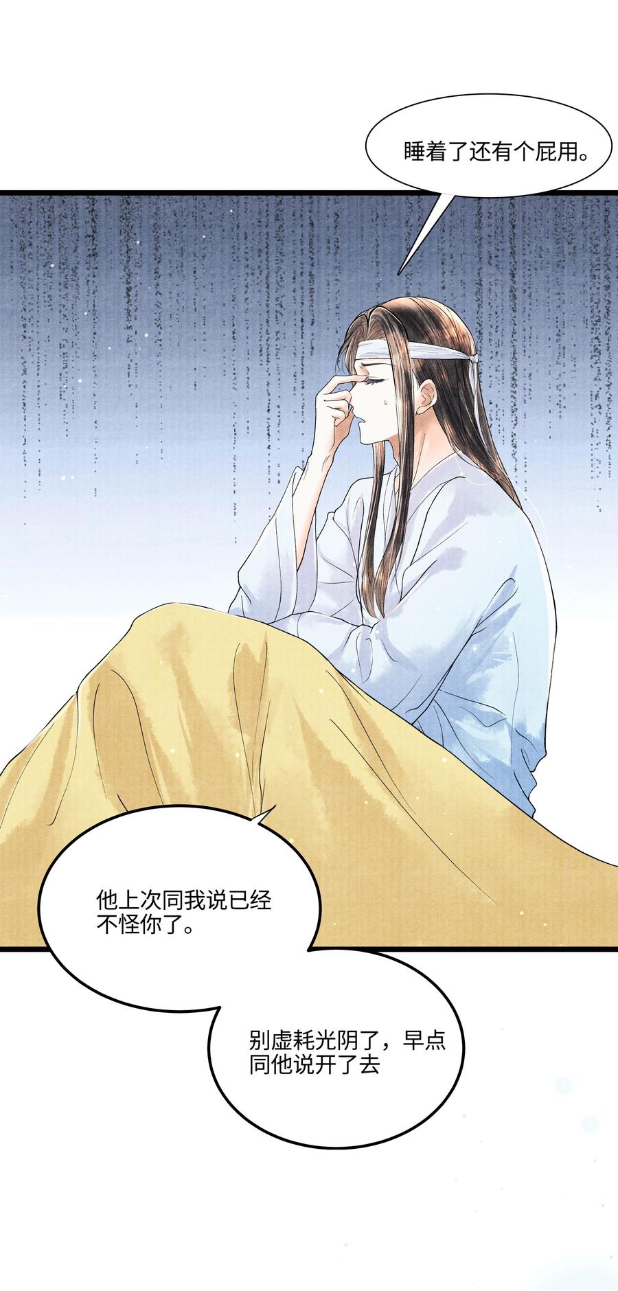 《当年万里觅封侯》096 从来都没应付过！ 第18页
