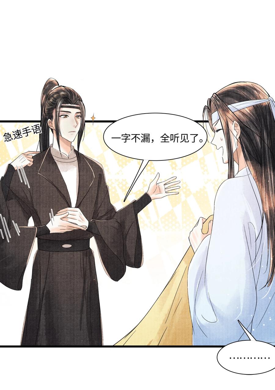《当年万里觅封侯》096 从来都没应付过！ 第12页