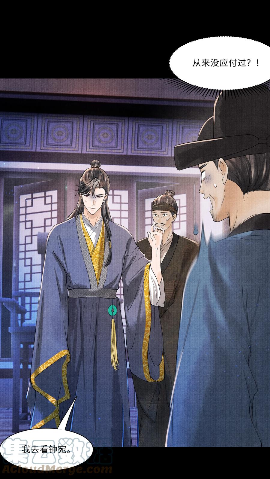 《当年万里觅封侯》096 从来都没应付过！ 第31页