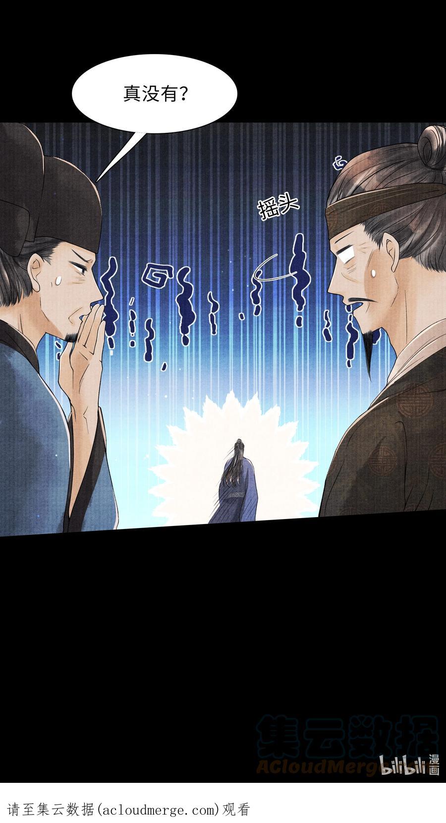 《当年万里觅封侯》096 从来都没应付过！ 第33页