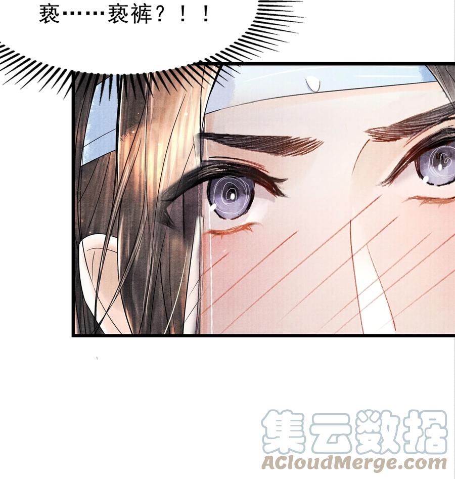 《当年万里觅封侯》096 从来都没应付过！ 第5页