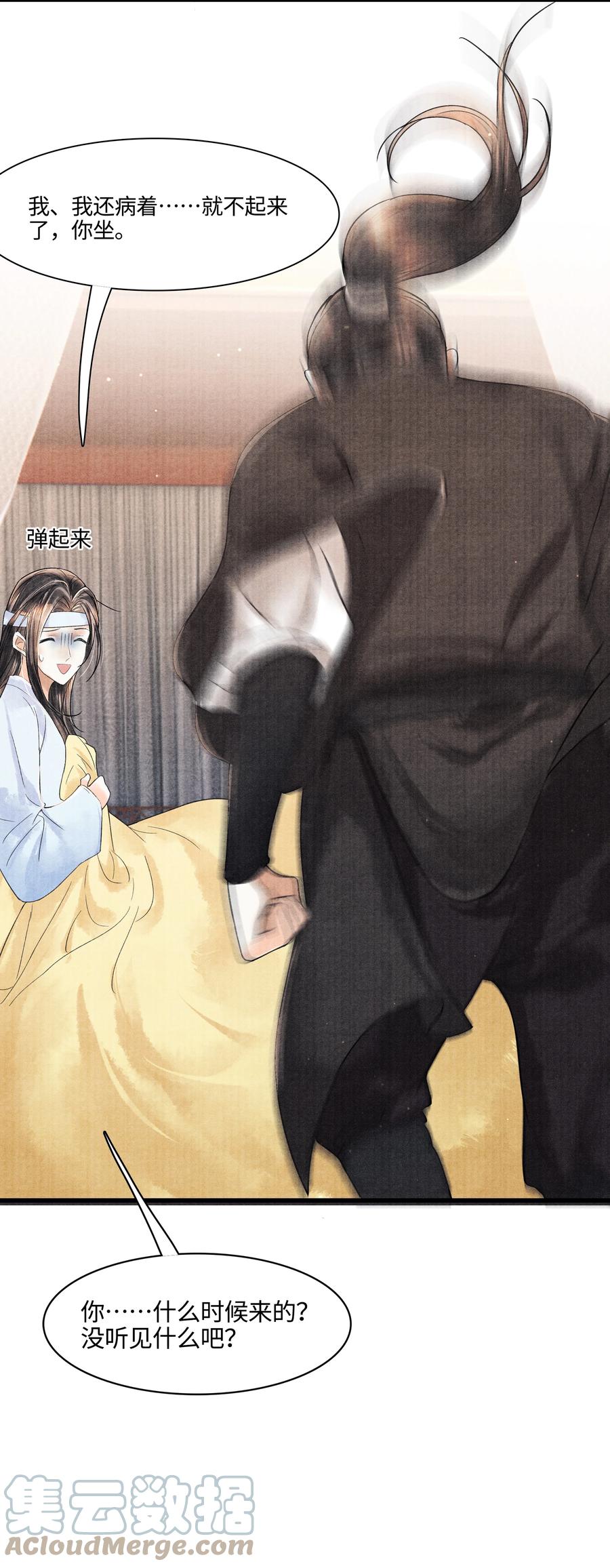 《当年万里觅封侯》096 从来都没应付过！ 第11页