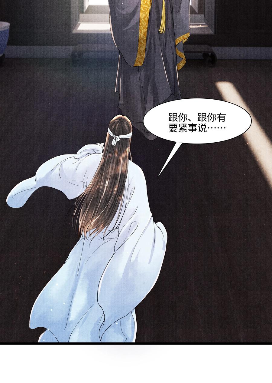 《当年万里觅封侯》096 从来都没应付过！ 第20页