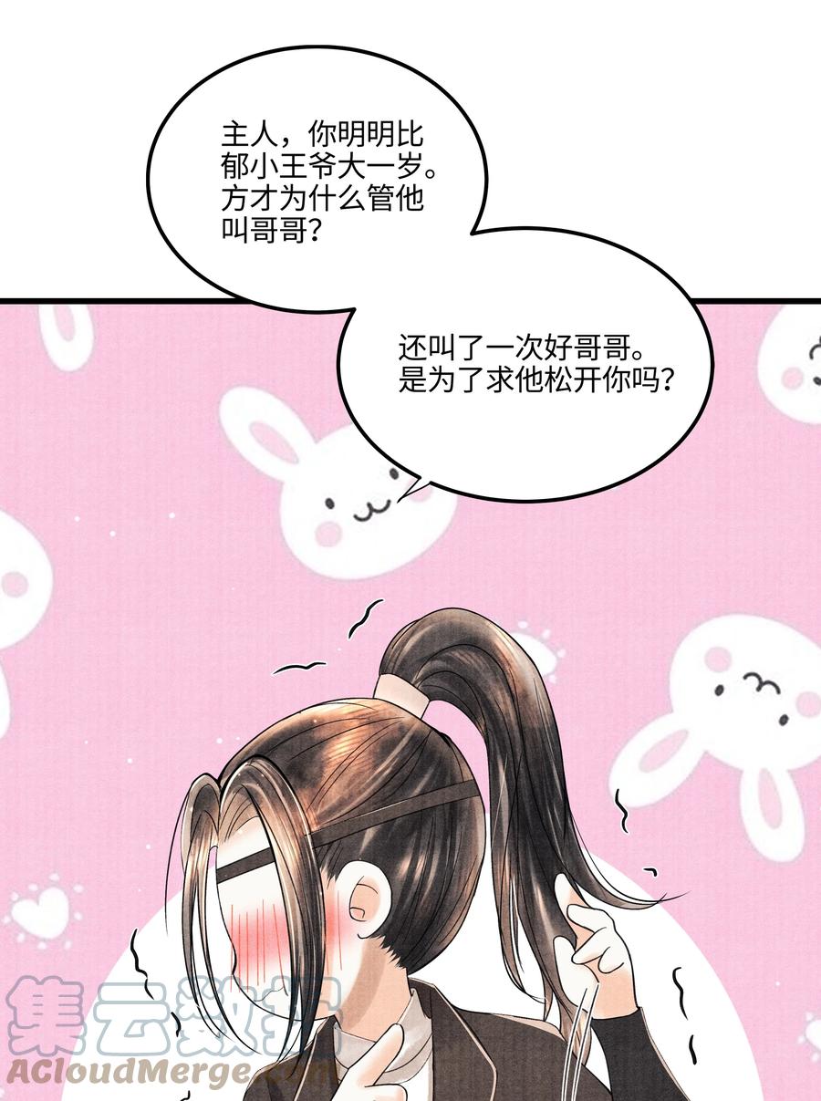 《当年万里觅封侯》096 从来都没应付过！ 第13页