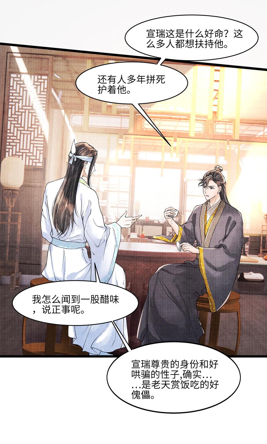 《当年万里觅封侯》096 从来都没应付过！ 第22页