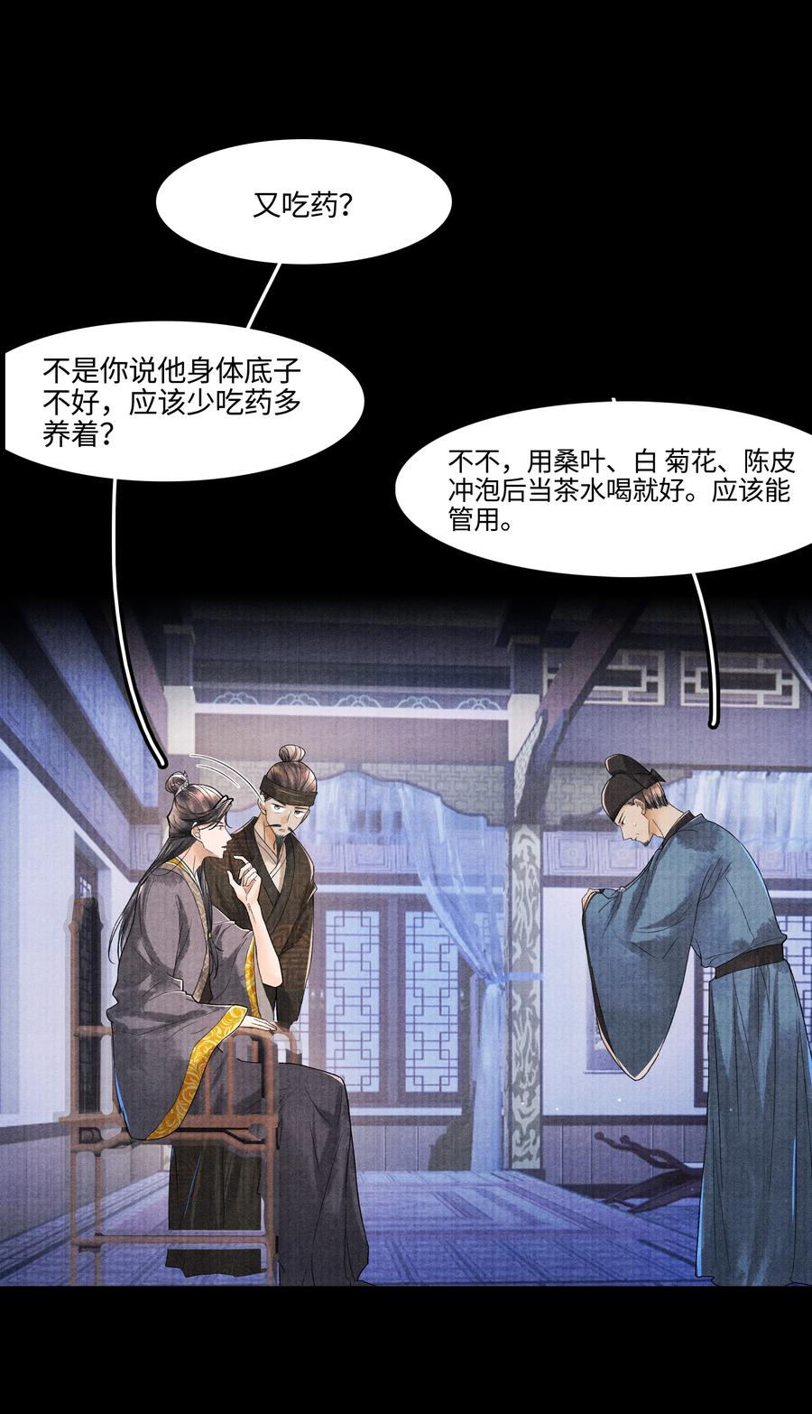 《当年万里觅封侯》096 从来都没应付过！ 第28页
