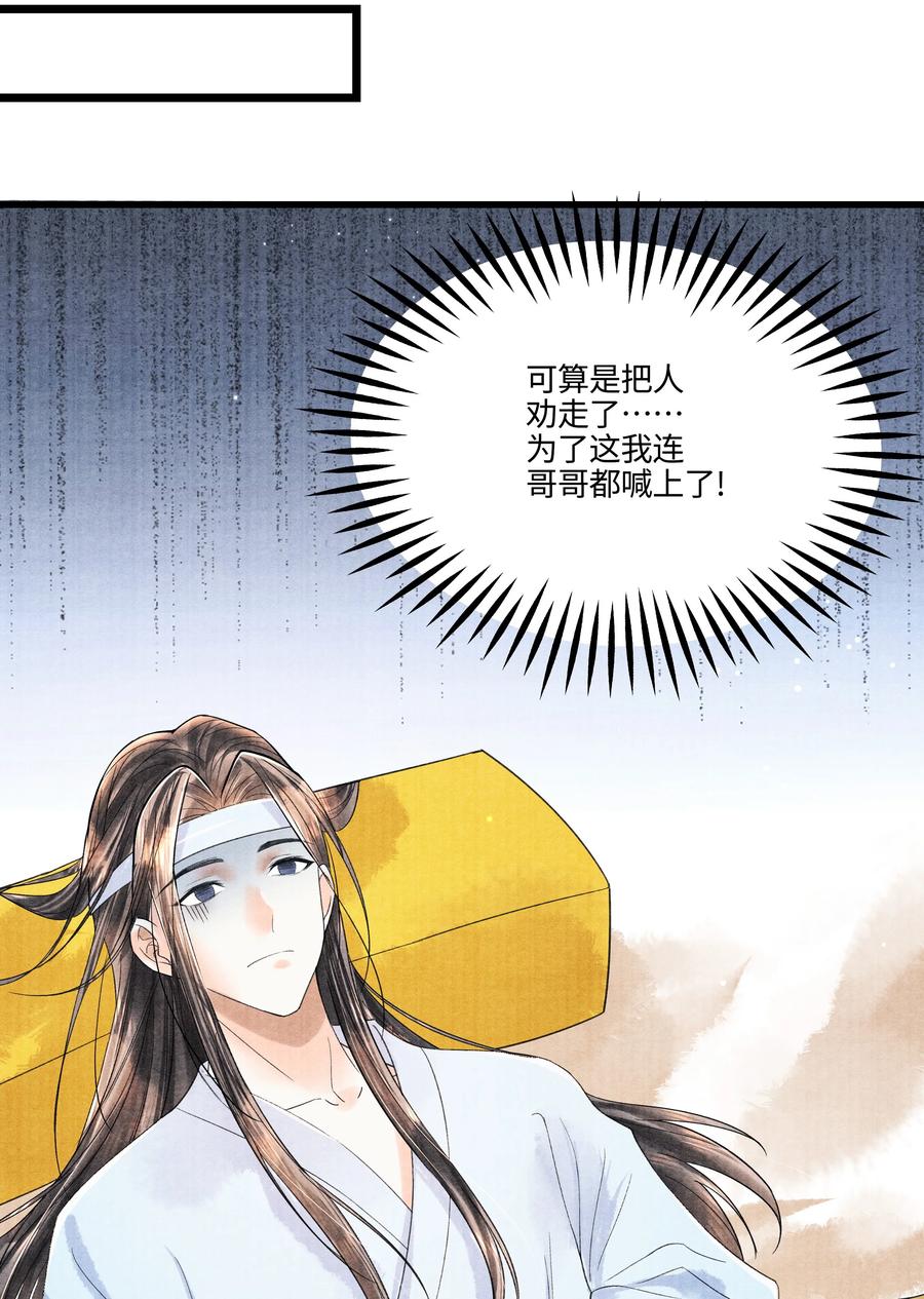 《当年万里觅封侯》096 从来都没应付过！ 第8页
