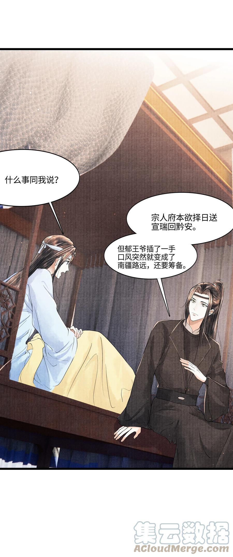 《当年万里觅封侯》096 从来都没应付过！ 第15页
