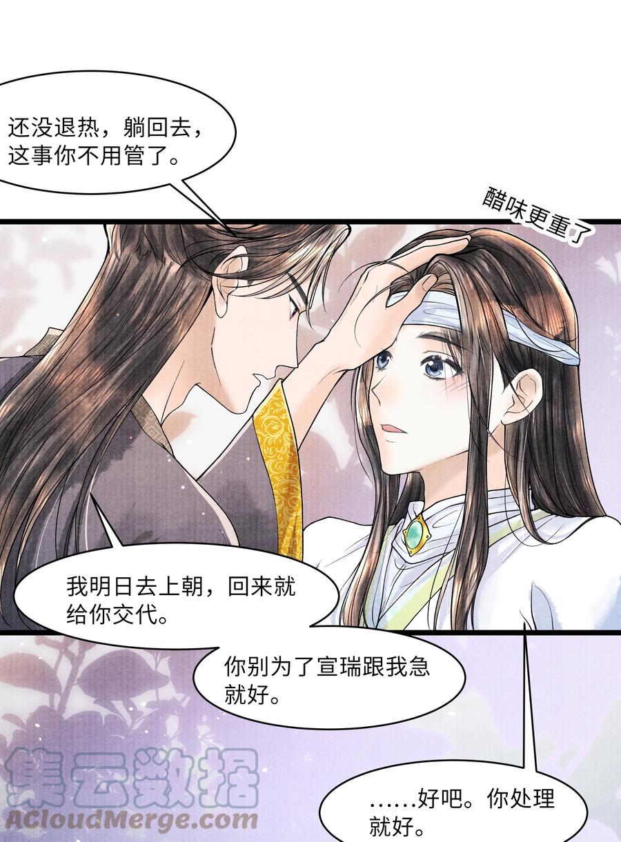《当年万里觅封侯》096 从来都没应付过！ 第23页