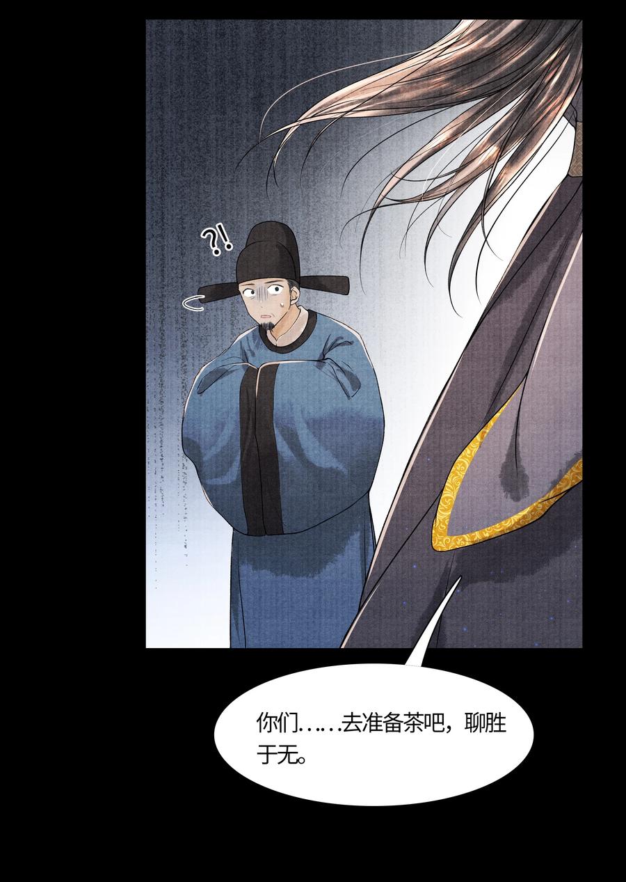 《当年万里觅封侯》096 从来都没应付过！ 第32页