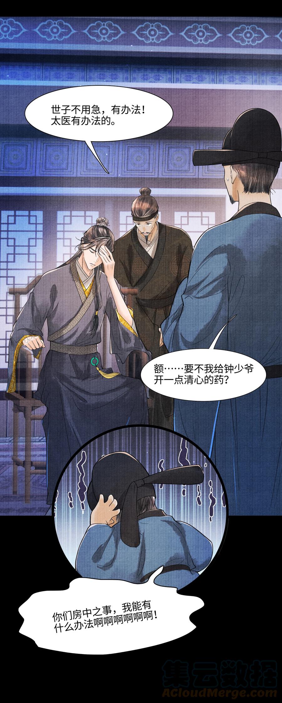 《当年万里觅封侯》096 从来都没应付过！ 第27页