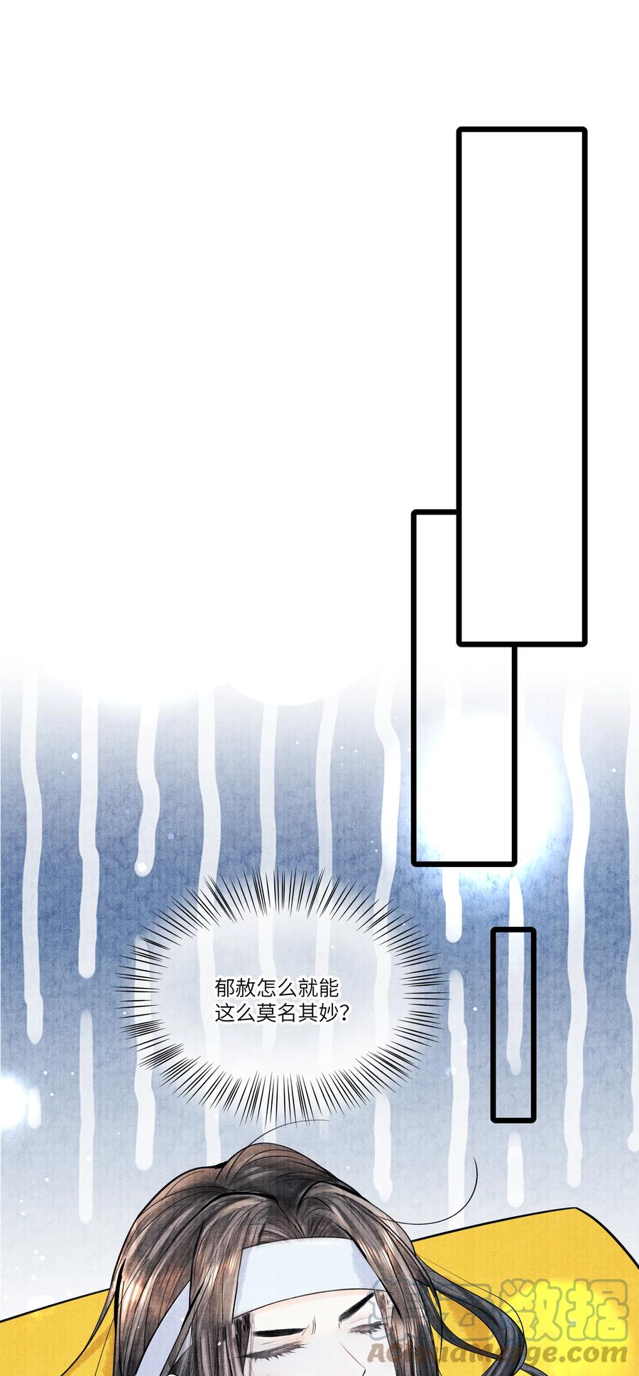 《当年万里觅封侯》097 他太贪心了 第27页