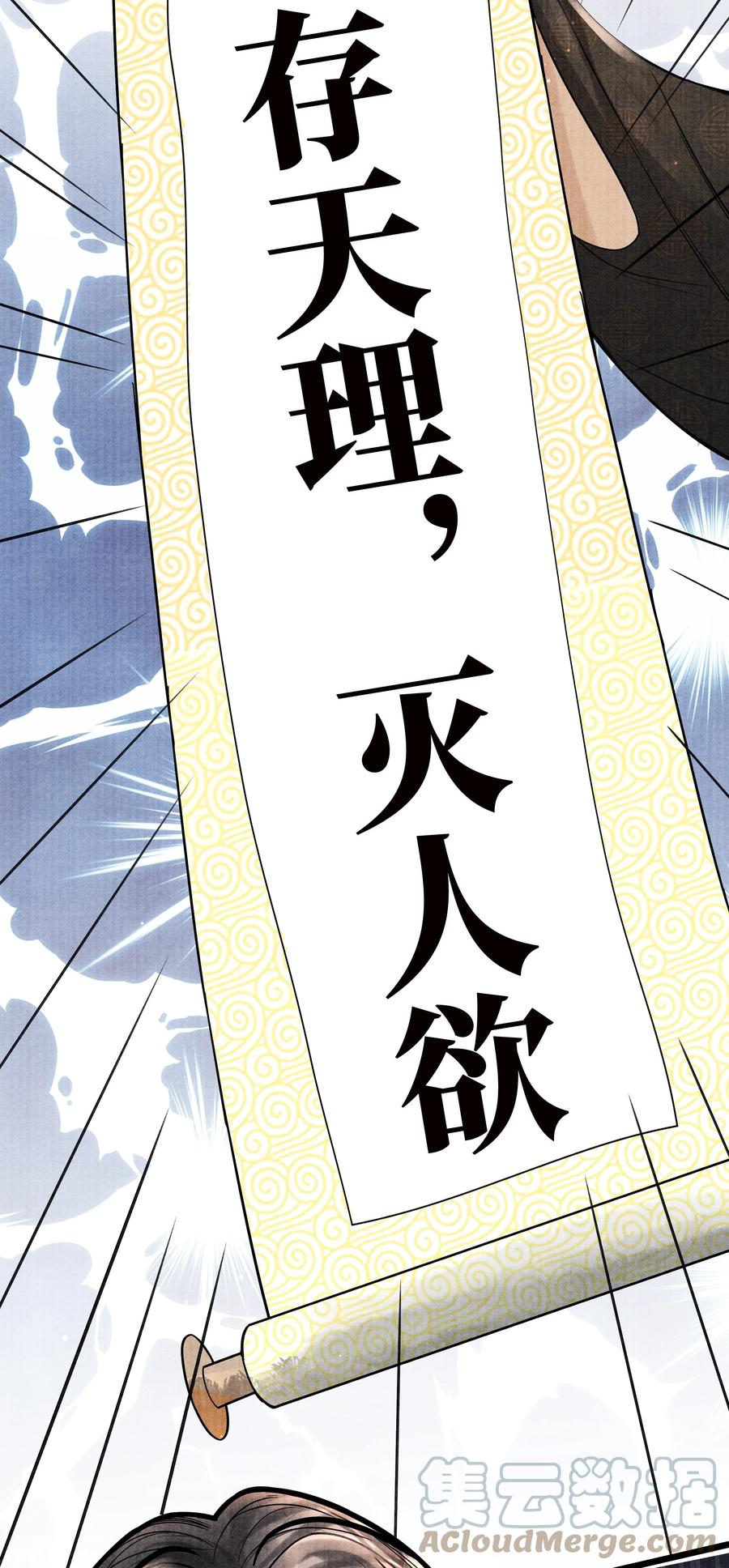 《当年万里觅封侯》097 他太贪心了 第29页