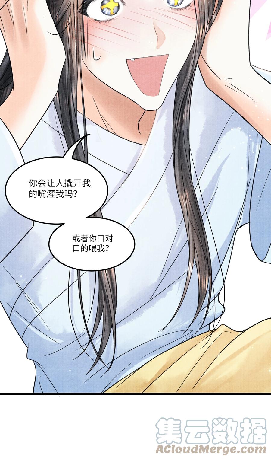 《当年万里觅封侯》097 他太贪心了 第25页