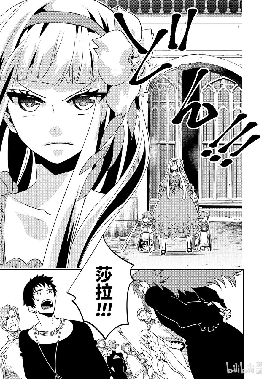 最终幻想 迷途的异乡人 11 萌动 第39页