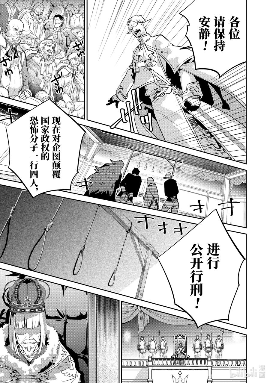 最终幻想 迷途的异乡人 11 萌动 第35页