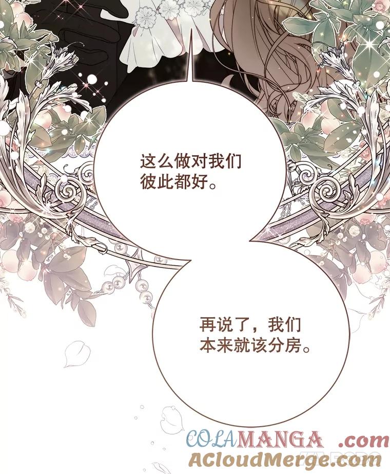 《比阿特丽丝》127.幸福的烦恼 第41页