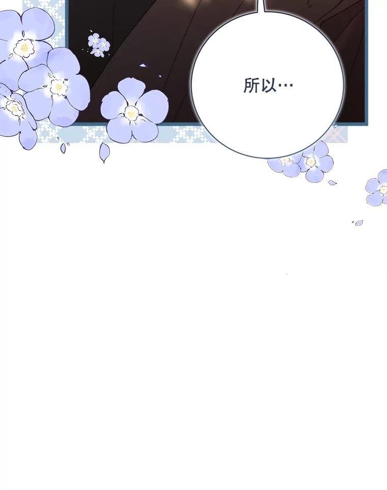 《比阿特丽丝》127.幸福的烦恼 第15页