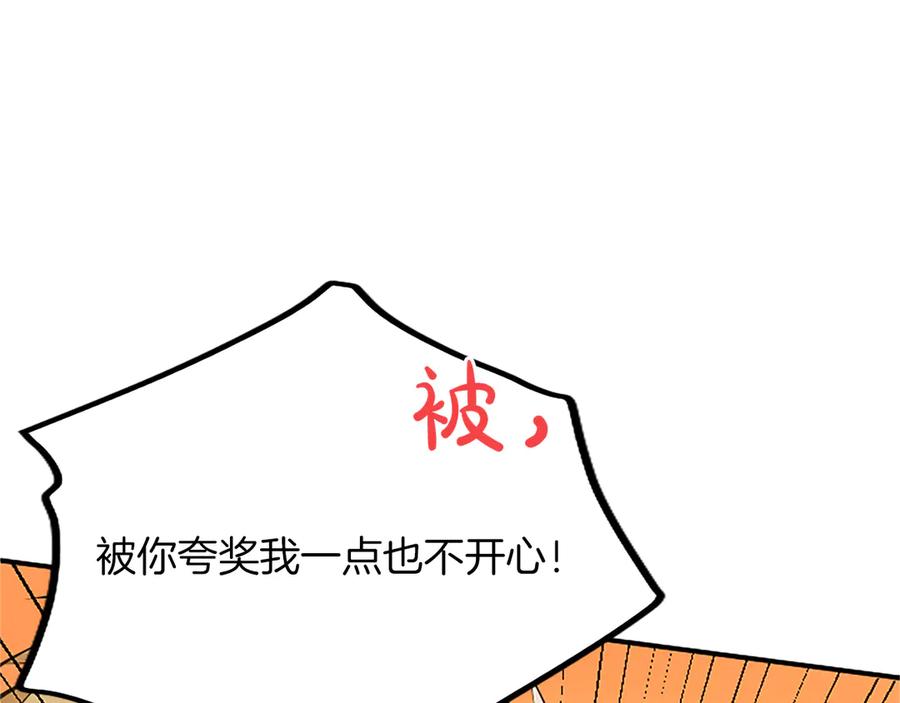 《陛下，这次由我来抚养！》第16话 少年间的对话 第130页