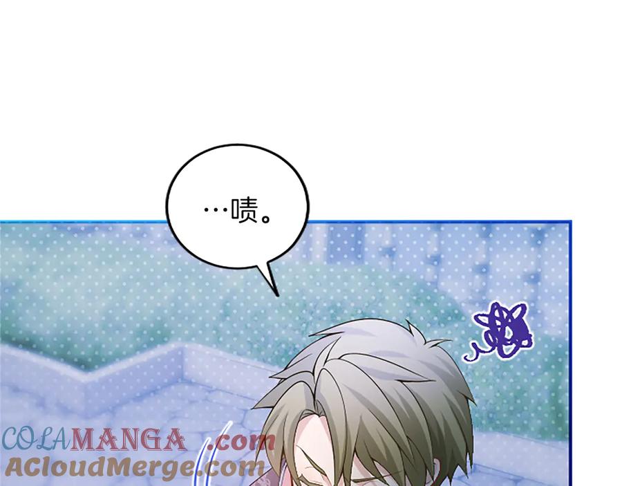 《陛下，这次由我来抚养！》第16话 少年间的对话 第133页