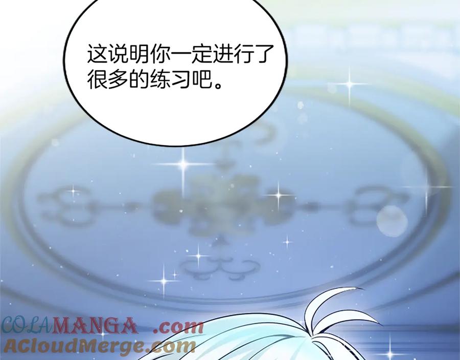 《陛下，这次由我来抚养！》第16话 少年间的对话 第121页