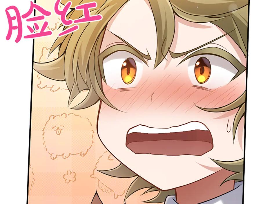 《陛下，这次由我来抚养！》第16话 少年间的对话 第127页