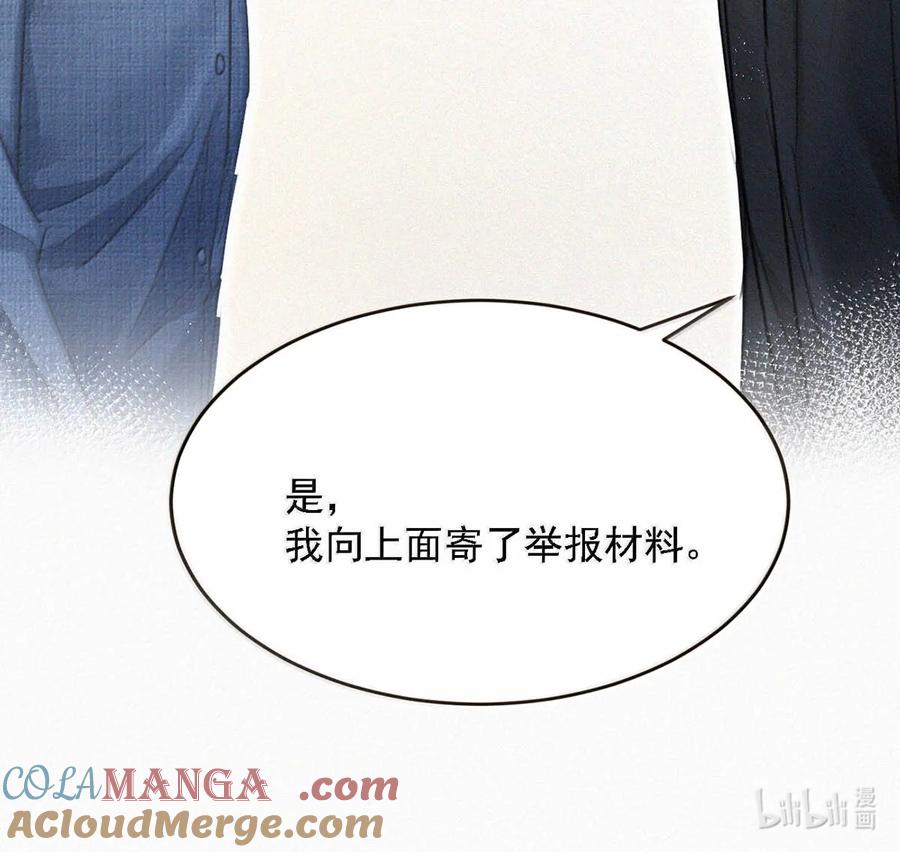 《唇枪》153 你难道不想替你爸爸翻案了吗？ 第55页