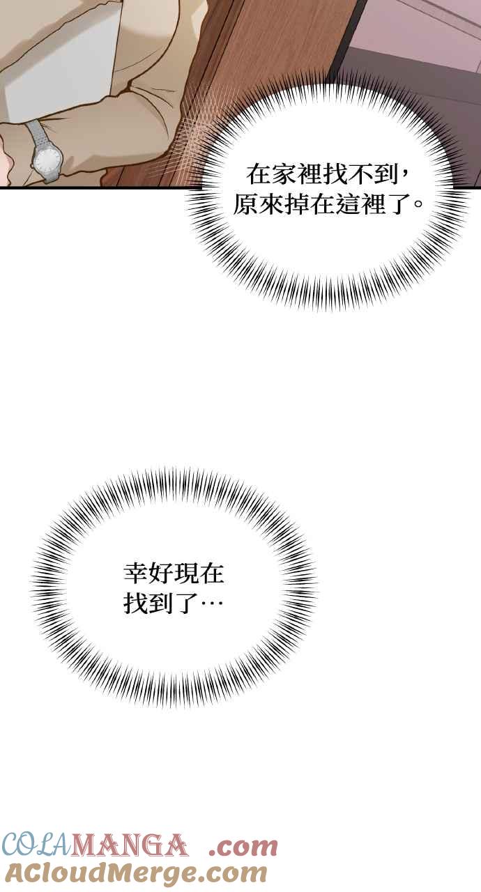 明知这样很疯狂 第27话 第64页