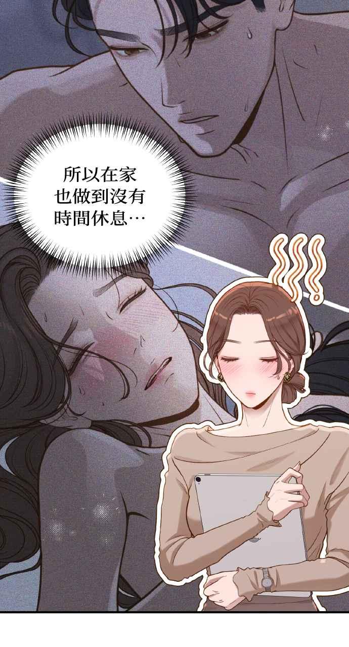 明知这样很疯狂 第27话 第57页