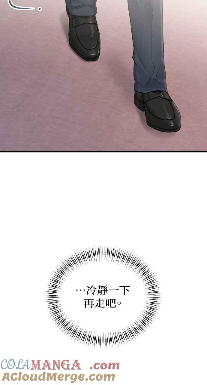 明知这样很疯狂 第27话 第70页