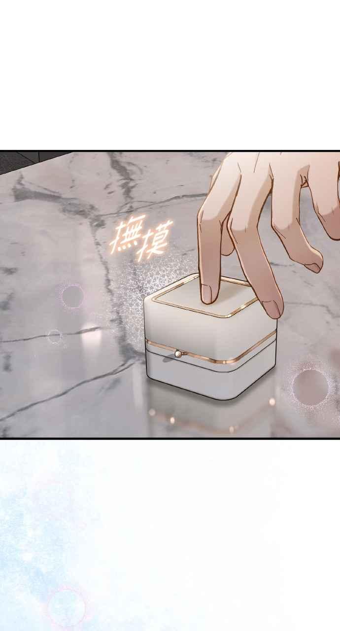 明知这样很疯狂 第27话 第84页