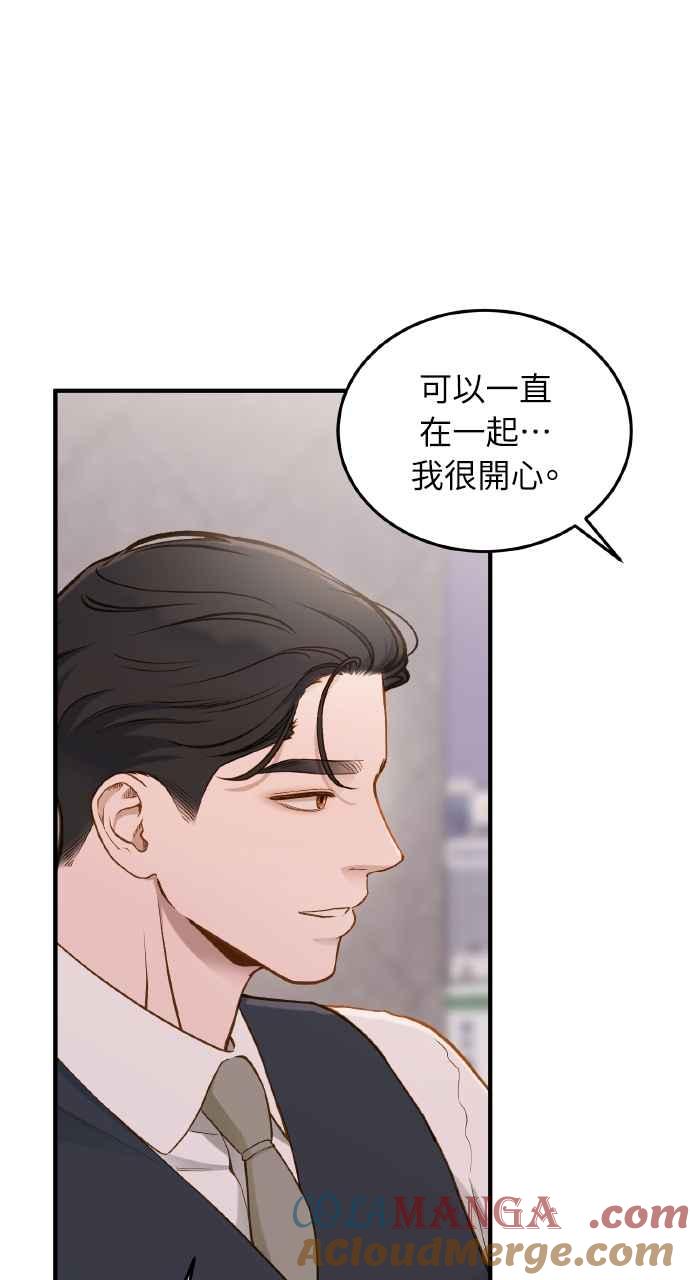 明知这样很疯狂 第27话 第58页