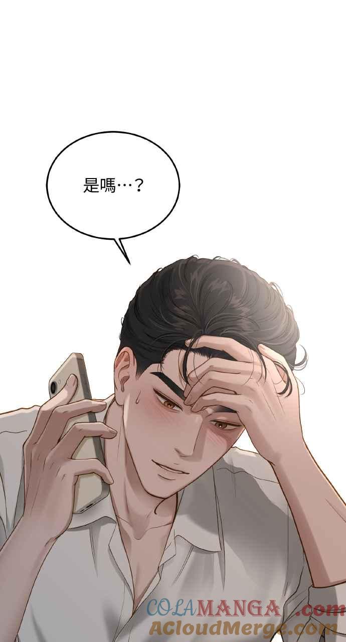 明知这样很疯狂 第27话 第88页