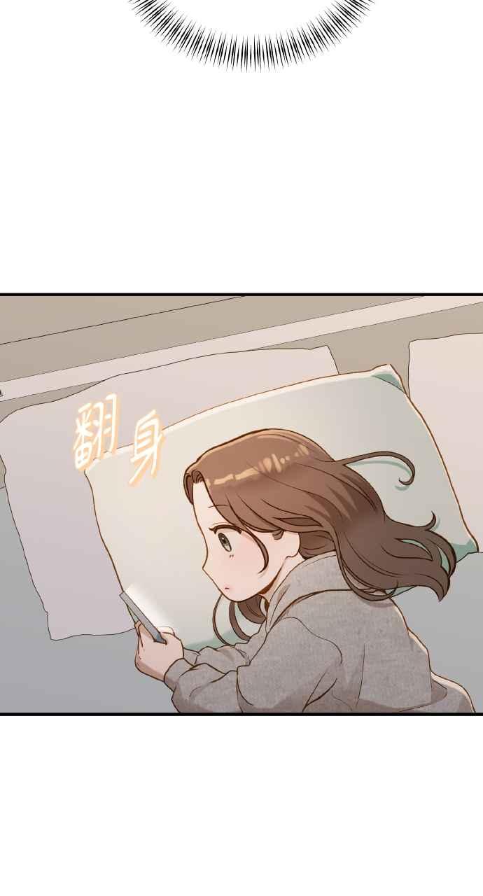 明知这样很疯狂 第27话 第74页
