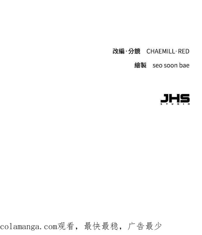 明知这样很疯狂 第27话 第90页
